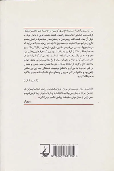 آنچه با خود حمل می کردند